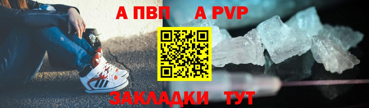 A PVP VHQ Магнитогорск
