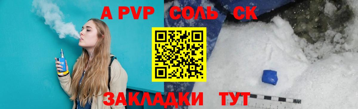 Alfa_PVP VHQ  A-PVP мука  Магнитогорск  Альфа ПВП VHQ  Вход с VPN 
