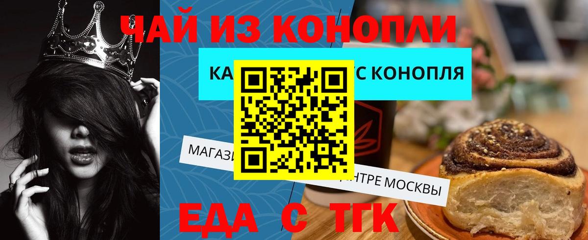 Магнитогорск  Еда ТГК марихуана  Вход с VPN 
