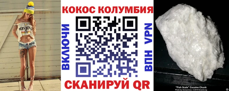 COCAIN Колумбийский  Магнитогорск 