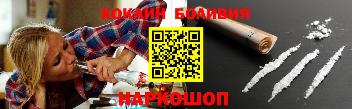 КОКАИН VHQ Магнитогорск