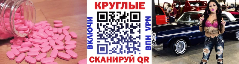 Ecstasy XTC  купить наркоту  Магнитогорск 