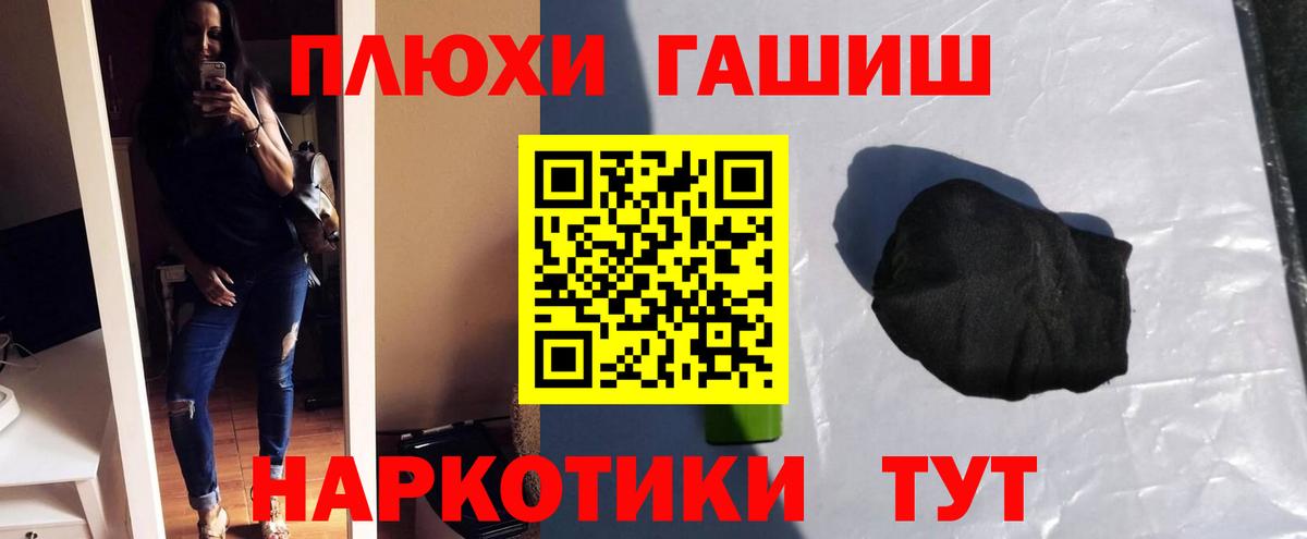 Гашиш 40% ТГК Магнитогорск