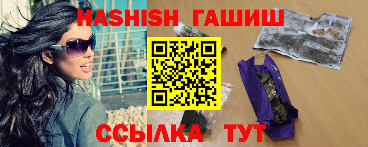 Магнитогорск  ГАШИШ  Вход с VPN  дарнет шоп  ГАШ гашик 