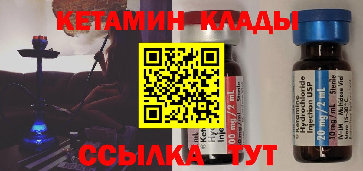 мега как войти  КЕТАМИН ketamine  Вход с VPN  КЕТАМИН ketamine  Магнитогорск 