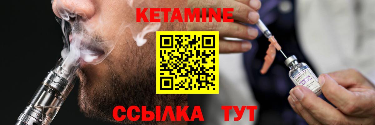 КЕТАМИН VHQ Магнитогорск
