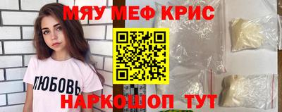 мефедрон Гай