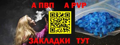 альфа пвп Гусев