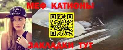 мефедрон Гай