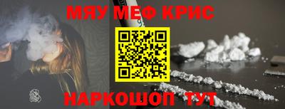мефедрон Гай