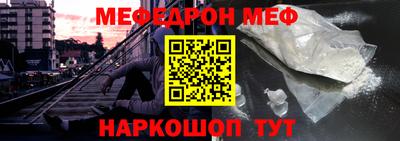 мефедрон Гай