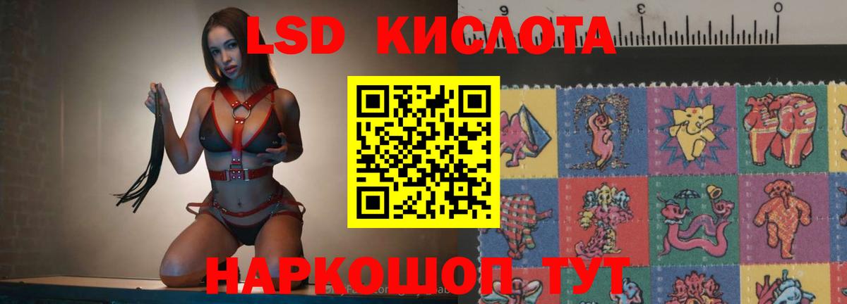 ЛСД экстази ecstasy Магнитогорск