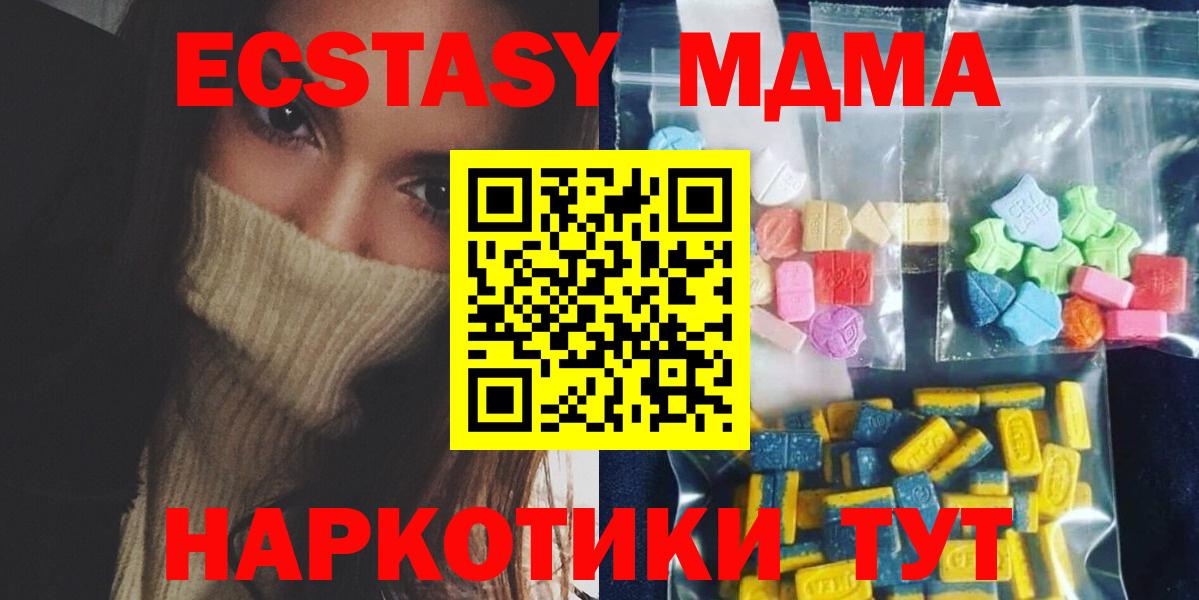МДМА молли Магнитогорск