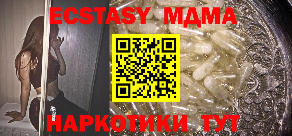MDMA Molly  Вход с VPN  MDMA Molly  Магнитогорск 