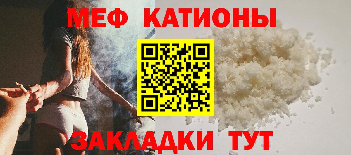 Магнитогорск  МЯУ-МЯУ 4 MMC  Меф mephedrone  даркнет сайт  Вход с VPN  Меф 