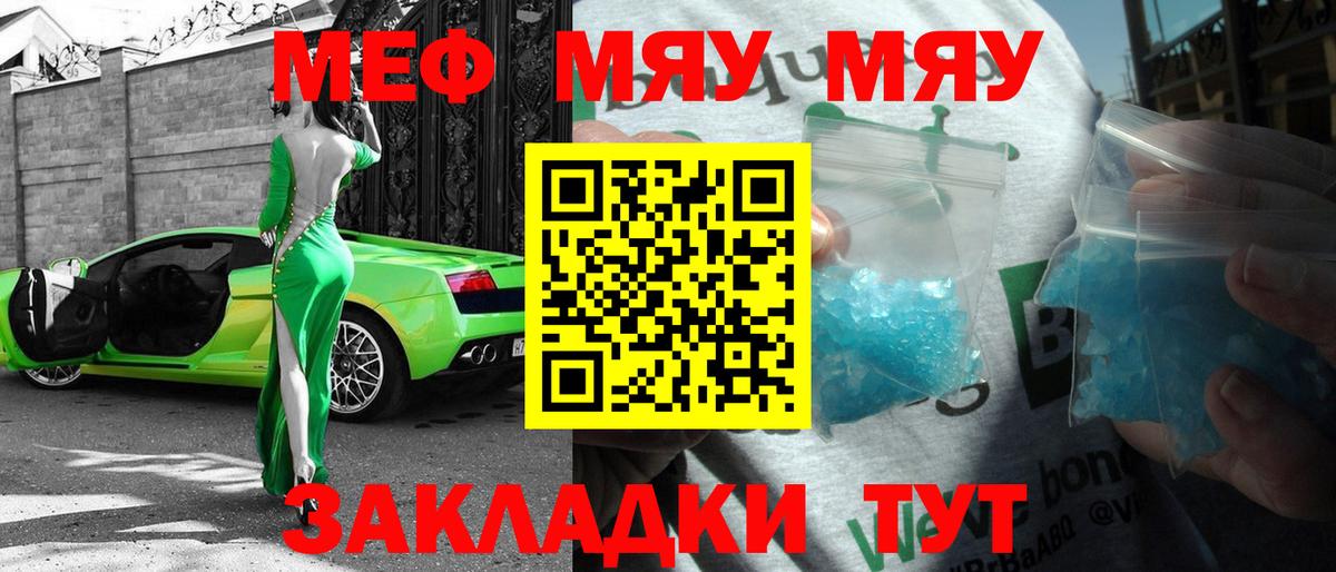 МЕФ Магнитогорск