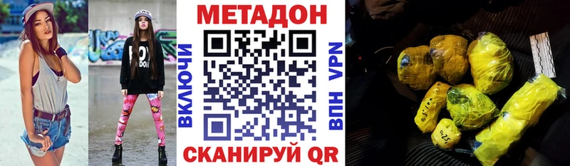 Метадон VHQ  где купить   Магнитогорск 