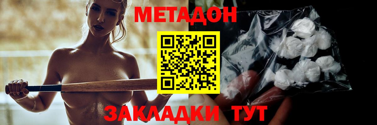 маркетплейс состав  Вход с VPN  Магнитогорск  Метадон VHQ 