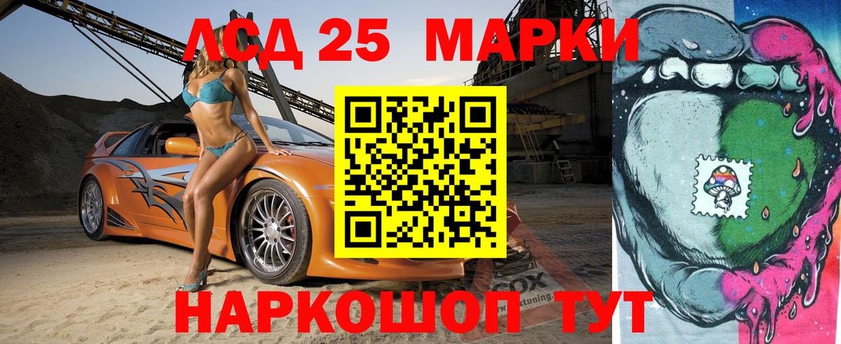 Марки 25I-NBOMe 1,5мг Магнитогорск