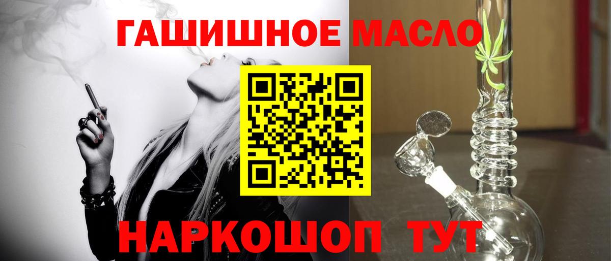 Дистиллят ТГК гашишное масло  Вход с VPN  blacksprut как войти  Магнитогорск  Дистиллят ТГК концентрат 